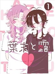 便利店夜班漫画封面